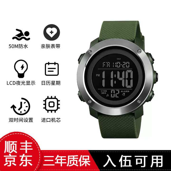 魔鬼周（MOGUIZHOU）战术手表特种军表男士双显手表户外运动电子表多功能防水夜光男表 经典款-绿色钢圈
