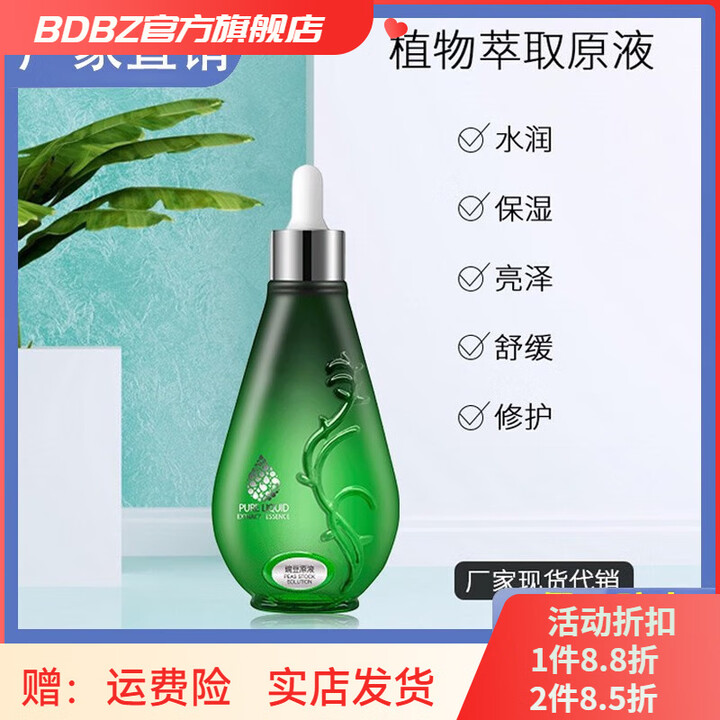 依萨贝尔【官方直营店】依萨贝尔美容院护肤 0添加天然植物原液补水修护祛 依萨贝尔美容院护肤 0添加天然【图片 价格 品牌 报价】-京东