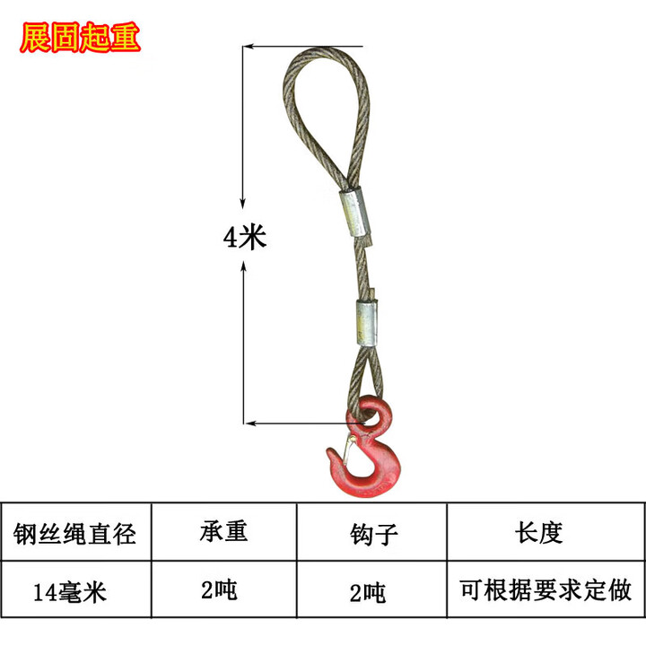 定制钢丝绳成套吊索具吊钩起重钢丝绳吊带单肢吊钩压制钢丝绳单腿 2T4米【图片 价格 品牌 报价】-京东
