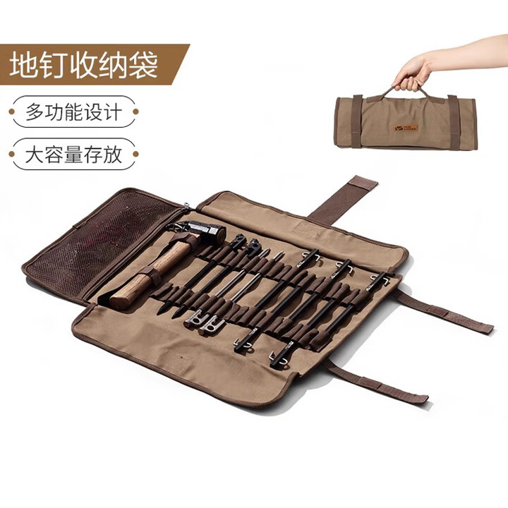 牧高笛地钉收纳袋户外露营帐篷配件便携打卷地钉包 暖沙色多功能地钉收纳袋