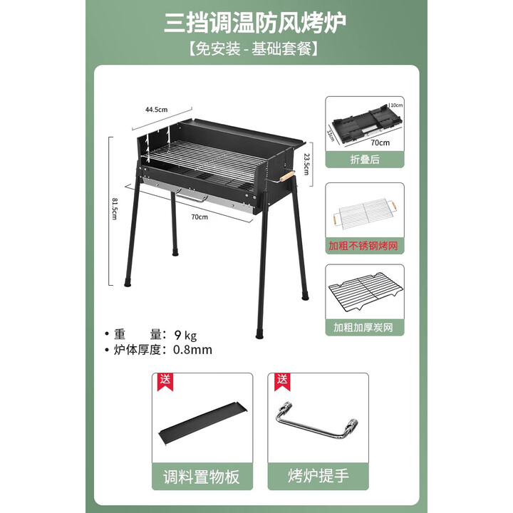 原始人烧烤炉户外烧烤架家用折叠露营美式烤肉炉烧烤碳木炭庭院烤肉架 基础烤炉-免安装可折叠+赠置物板