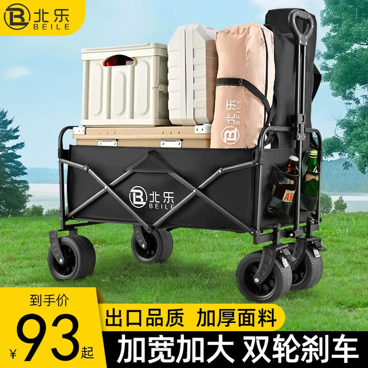 北乐户外露营推车可折聚拢叠摆摊推车野餐车拖车拉杆小拉车桌板营地车 【5寸标准版】+黑色