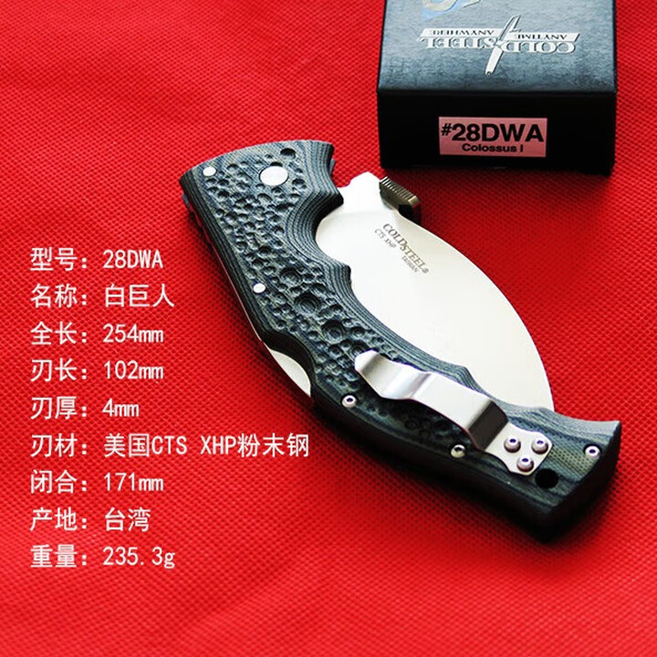 COLD STEEL美国COLD STEEL品牌户外刀具经典款值得收藏款露营工具水果刀 28DWA