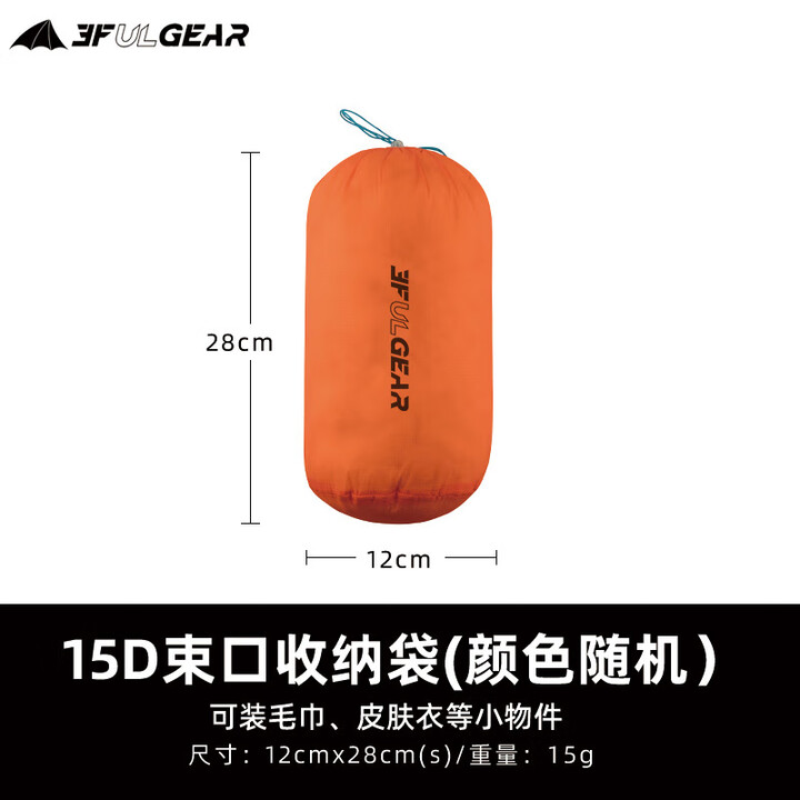 三峰出 三峰户外旅行收纳整理袋衣物打包袋抽绳束口杂物袋三峰收纳袋 15D格纹涂硅 L码（颜色随机）