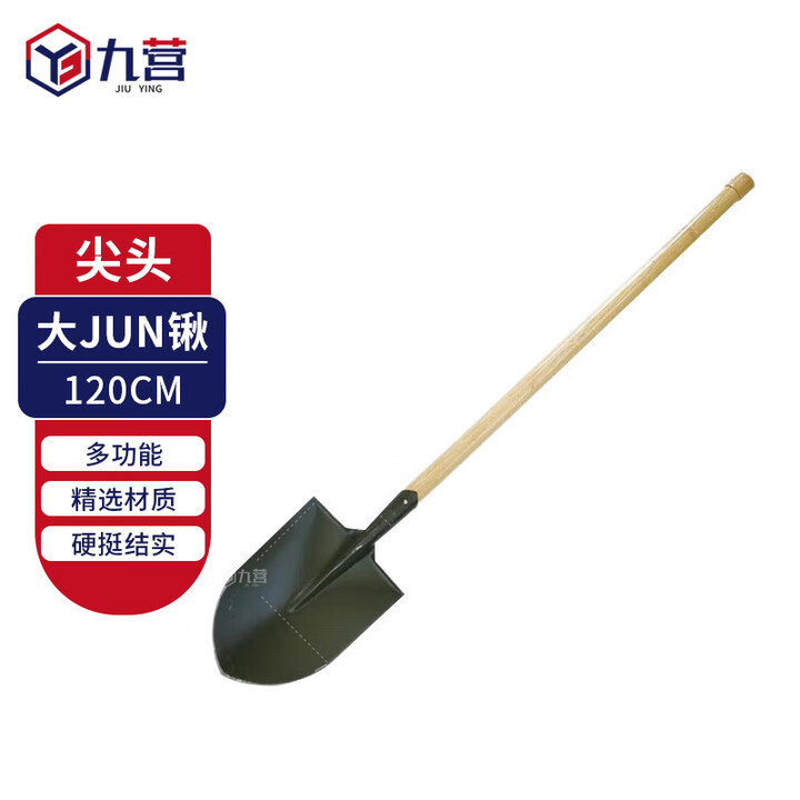 九营工兵铲抗洪204军锹救援防汛205锹军镐 120cm尖锹 