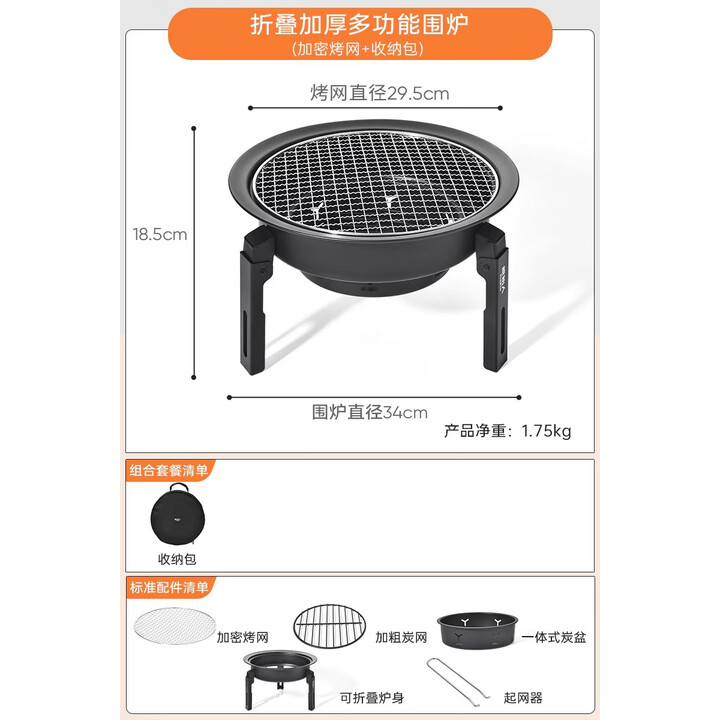 原始人围炉煮茶烤火炉套装烧烤木炭炉子器具冬日户外烧烤炉子家用室内 围炉【加密烤网套餐】+收纳包