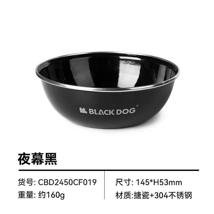 black dog加厚搪瓷餐具304不锈钢包边野餐烧烤餐具 加厚搪瓷碗