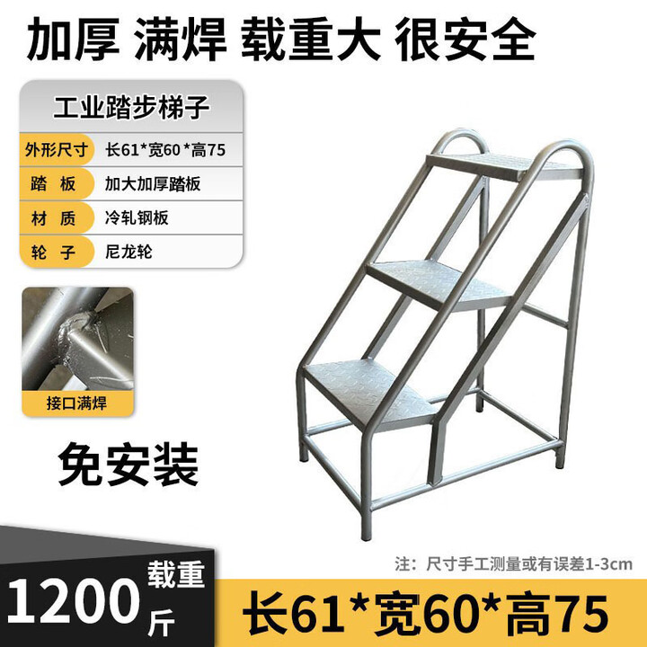 子木雅居踏步梯台阶梯楼梯两三步梯登高铁凳子结实工业家用加厚便捷多功能 [三步梯宽60高75厘米]不带轮子【图片 价格 品牌 报价】-京东