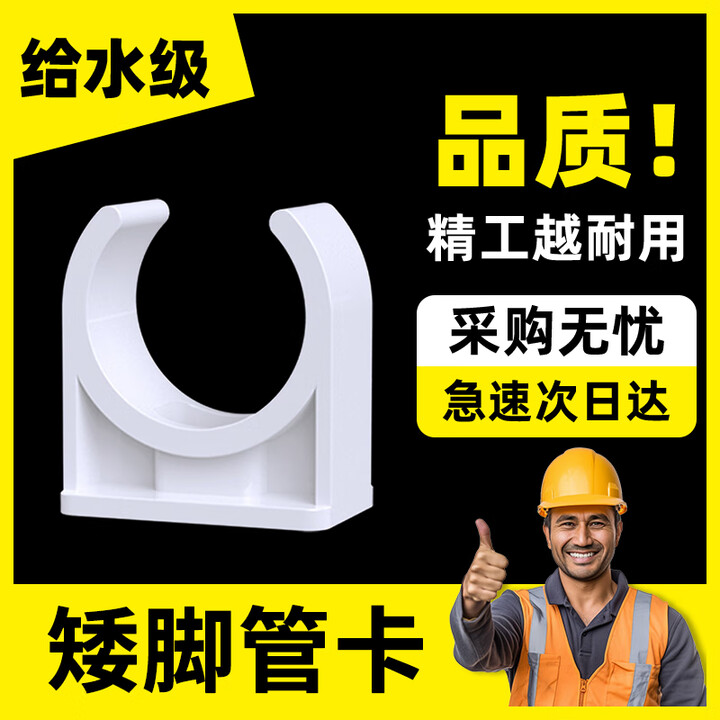 镀美PVC管材配件卡子水管管卡塑料U型固定1寸卡管4分6DN20 25 32 40mm 内径20mm - 1/2
