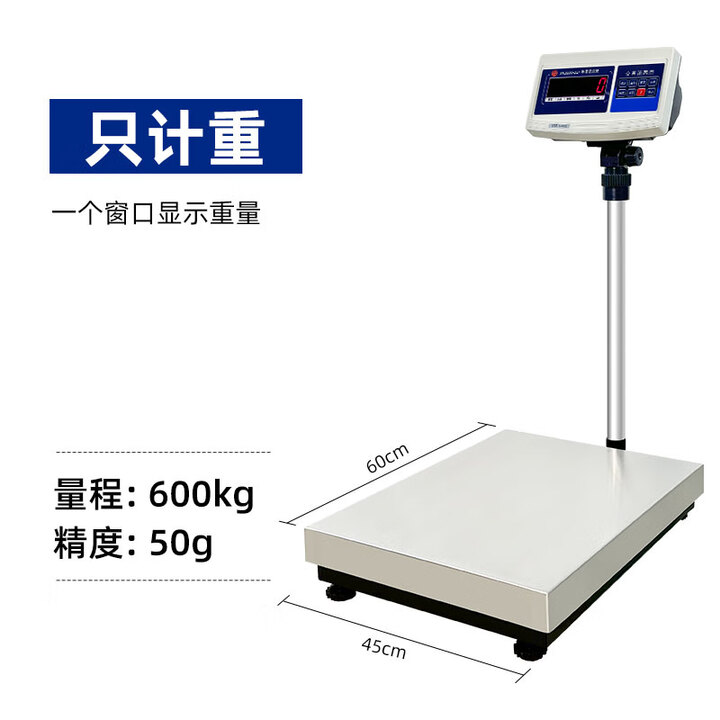 友声电子称台称计重计数电子台称TCS-100kg/150kg不锈钢磅称 45*60cm计重600kg【图片 价格 品牌 报价】-京东