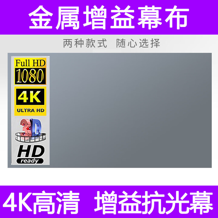 XMJM高亮黑金投影幕布白天直投客厅金属抗光幕布可折叠简易家用办公投影仪幕布便携手卷纸筒无痕发货 高亮黑金【滚筒】小视角（亮30%） 100吋16：9（2.2m*1.2m）送魔术贴