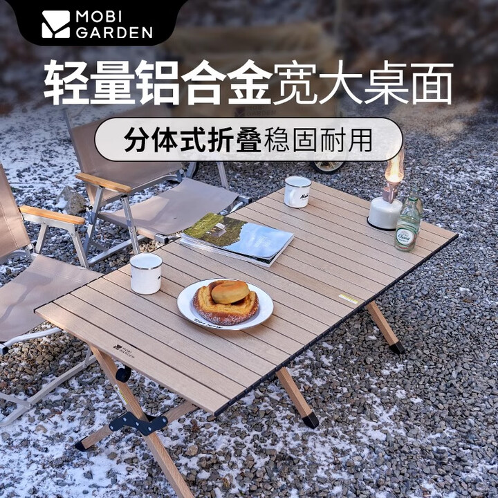 牧高笛蛋卷桌铝合金折叠桌户外露营桌椅套装超轻便携式野营野餐桌子山享 原木色/L号【三角结构 山涧】