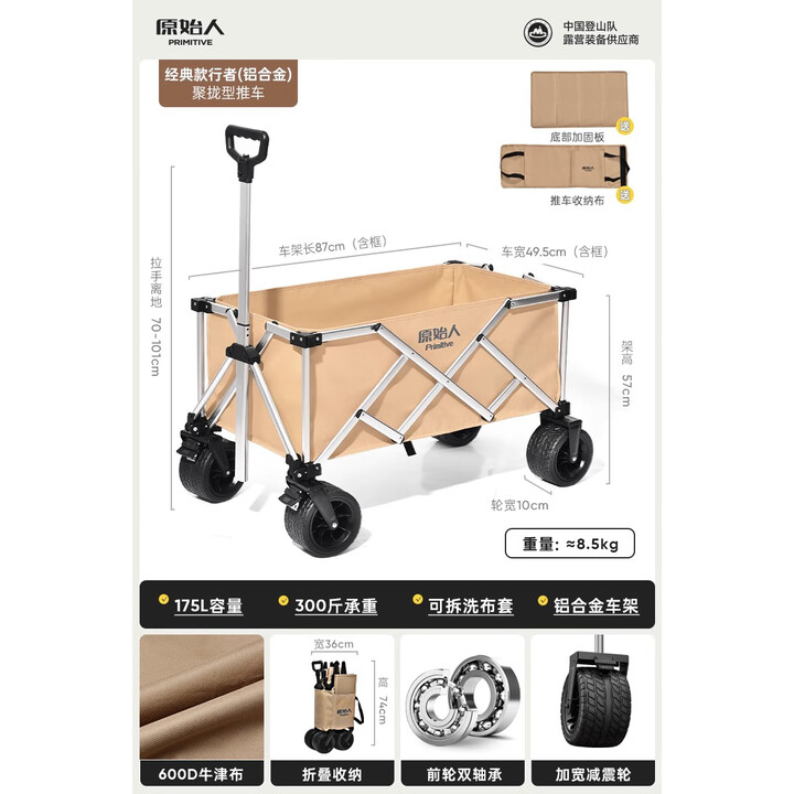 原始人露营推车户外便携折叠小拖车野营野餐营地儿童可躺遛娃摆摊快递 175L 【超轻防锈铝合金】卡其