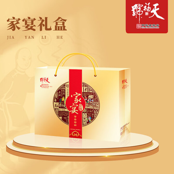 天福号【家宴熟食礼盒】老北京老字号北京特产肘子家宴送礼年节日企业团【图片 价格 品牌 报价】-京东