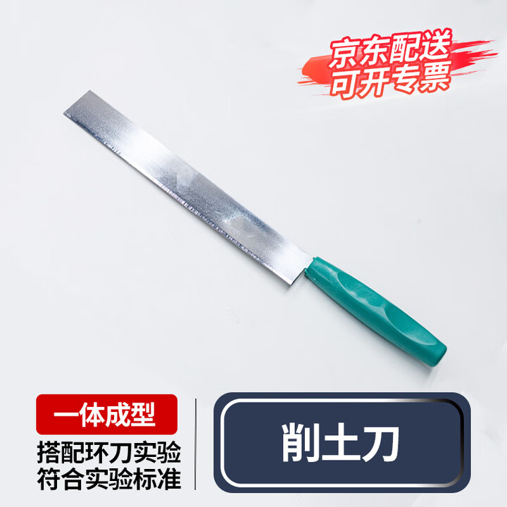 【科睿才01】科睿才立方环刀取土环刀304不锈钢环刀取土器底盖带手柄渗透 可定制 削土刀 66572 【行情 报价 价格 评测】-京东