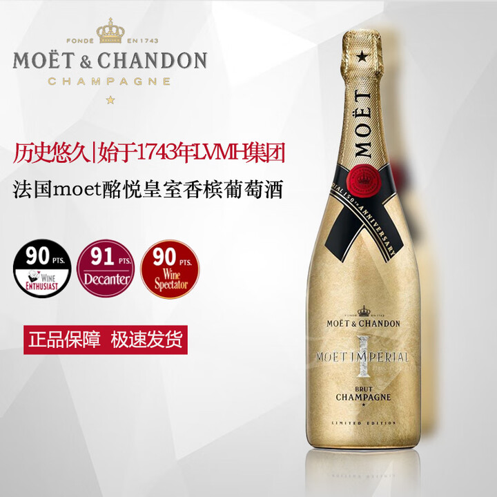 酩悦香槟法国原装进口Moet Chandon酩悦香槟干白起泡葡萄酒酩悦粉红香槟酒 酩悦=金色瓶子750ml*1瓶【图片 价格 品牌 报价】-京东