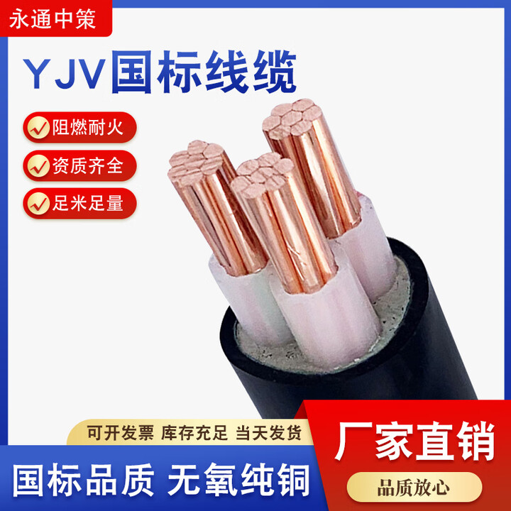 16-25-35-3-4-5-x-10-zr-yjv3x25-1x16