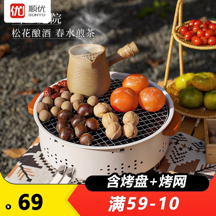 顺优烧烤炉 烧烤架 围炉 煮茶炉 韩式无烟木炭烤肉炉 碳烤炉 煎烤炉【含煎盘+烤网】