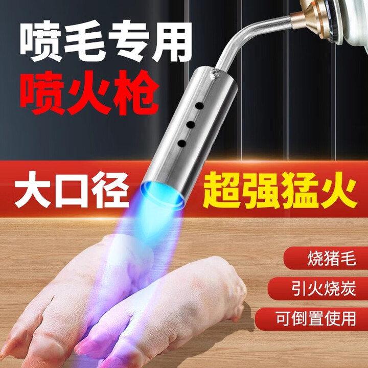 烧烤世家（e-Rover）喷枪 喷火抢气罐喷火枪 烧猪毛喷火气罐点火神器高温卡式烤肉工具 飞莺喷火枪