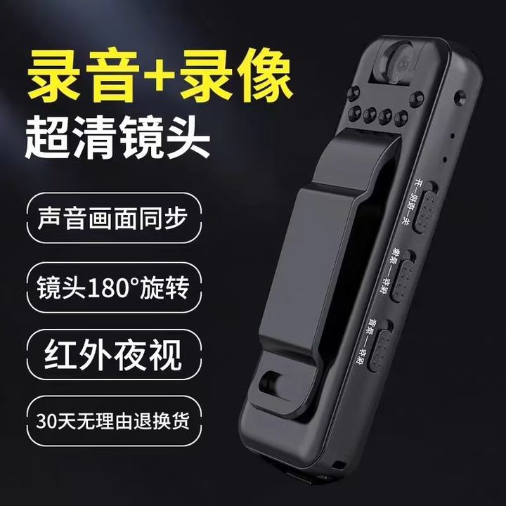 隐私摄像头随身无线小型记录仪高清执法录音录像摄像机运动超长待机