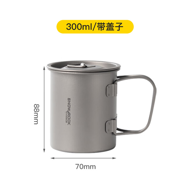 SNOW ROCK【源头厂家直销】英迪户外纯钛水 300ml钛杯[带盖]