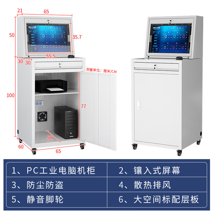 中飞蓝达PC工业电脑柜数控机床柜车间工控一体机柜多功能立式防尘控制柜 可嵌入式(灰色带轮)【图片 价格 品牌 报价】-京东