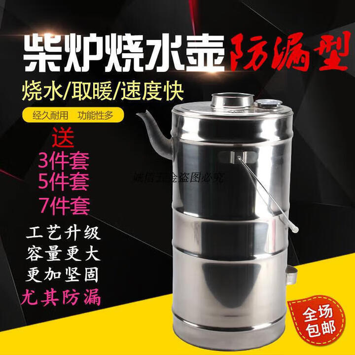 骆穂豆农村柴·火炉子水壶304不锈钢火烧心家用炉户外柴炉水壶 5L 6.5加厚+无底座+3件套