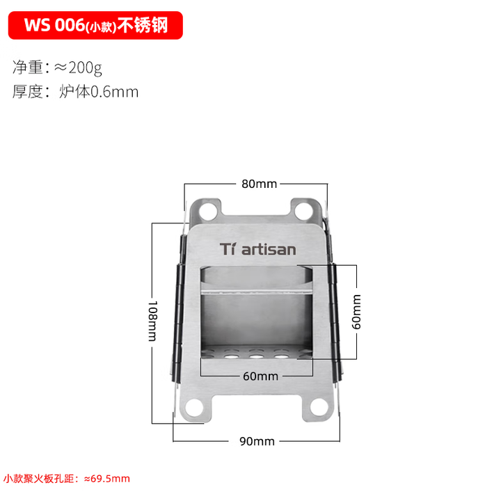 Ti artisan钛工匠户外纯钛柴火炉取信用卡折叠两用酒精炉猛火野营不锈钢炉具 不锈钢柴火炉信用卡小号