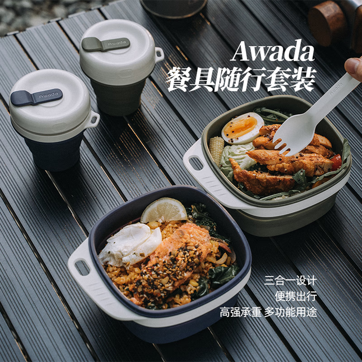Awada随行套装露营硅胶碗便携折叠碗杯勺套组户外一体式收纳餐具 军绿色随行套装