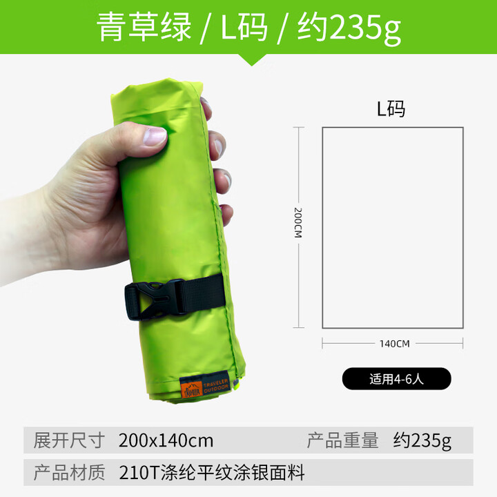 旅行家户外便携野餐垫迷你防水防潮口袋沙滩垫露营地垫折叠地席 青草绿 S（适用1-2人）