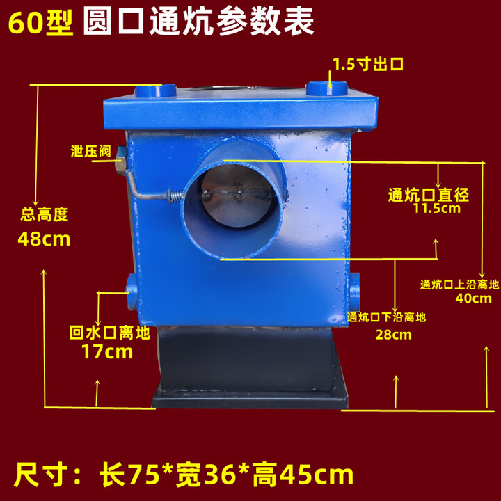 通炕锅炉燃煤家用农村插炕暖气炉煤柴两用地热地暖东北接炕新款 圆口通炕60型（加厚款）