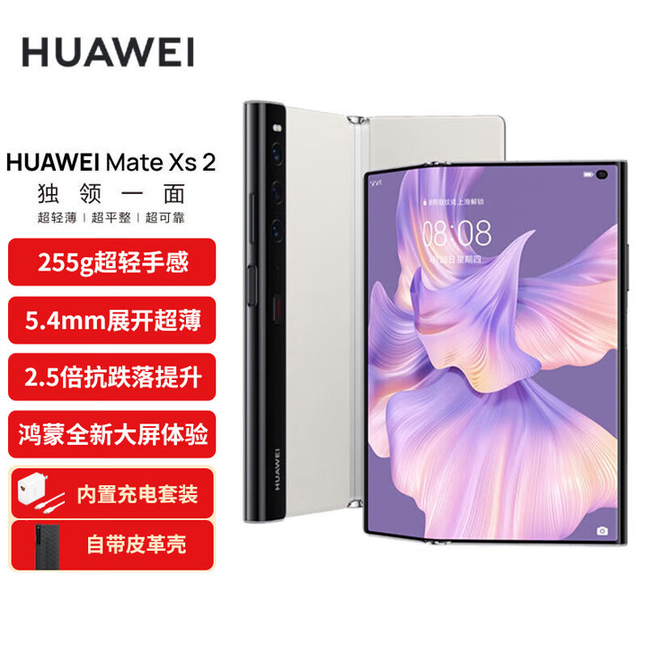 华为MateXs2典藏版 旗舰大折叠屏手机【全新未激活+现货速发】支持NFC 红外新机遥控 锦白 12GB+512GB 全网通（典藏版）