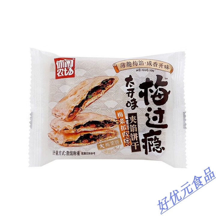 维霆休闲农场梅干菜夹馅饼干香辣扣肉味酥烤饼小零食下午茶速食梅过瘾 500g 梅菜扣肉味 2000g【图片 价格 品牌 报价】-京东