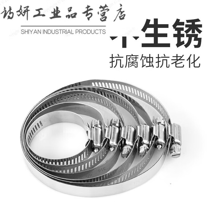 316不锈钢中美式喉箍 不锈钢抱箍 海水专用卡箍 抱箍管箍全钢卡箍 40-63宽12mm(10只装【图片 价格 品牌 报价】-京东