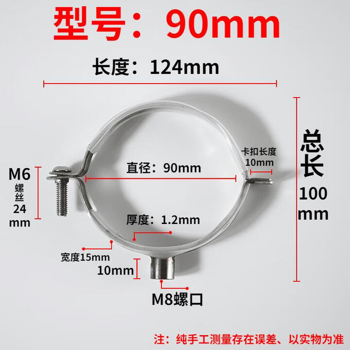 众觅不锈钢水管抱箍管夹管卡拉爆管码管夹扣pvc排水卡固定支架110吊卡 90mm吊码 【M8螺口【图片 价格 品牌 报价】-京东