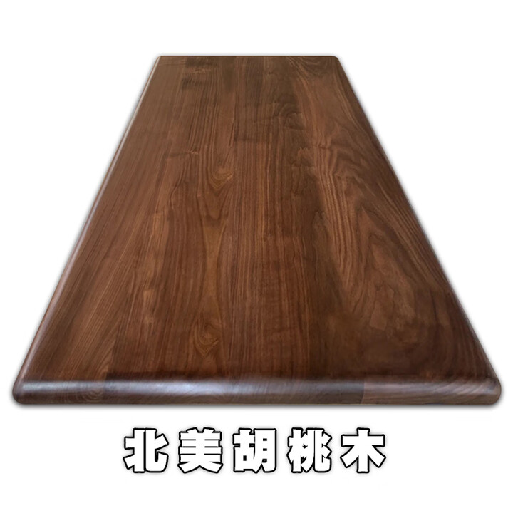 裂虹北美黑胡桃木板原木板吧台板书桌电脑桌实木板桌板升降桌面板定制 北美胡桃木【图片 价格 品牌 报价】-京东