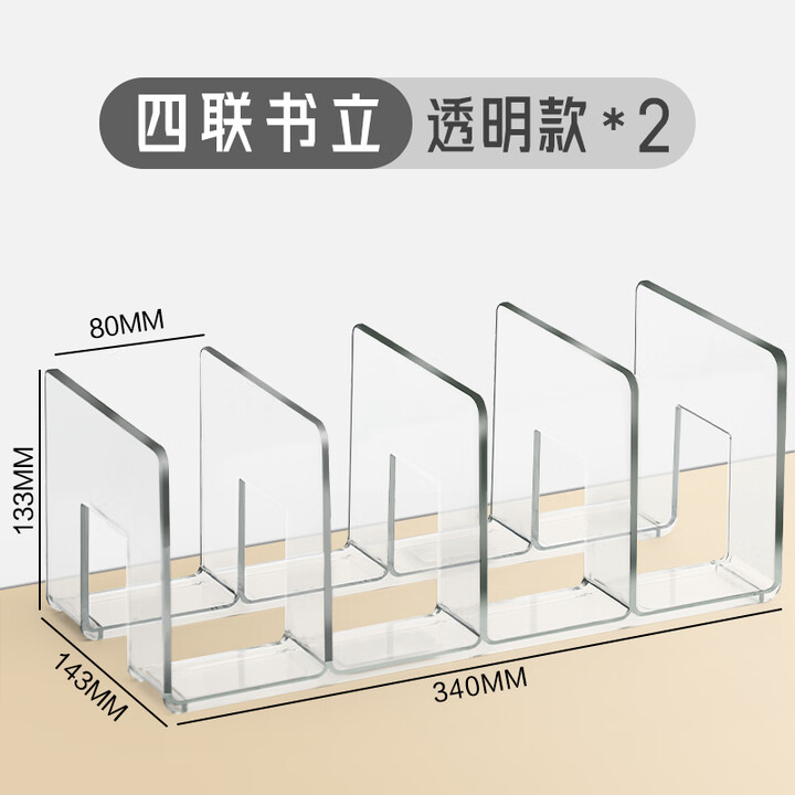 书立架阅读架书夹桌上书架桌面固定书本收纳神器分隔板书桌立架课桌收纳学生用透明亚克力置物架 【材质升级/加大加厚摔不坏】四栏-透明-2个【图片 ...