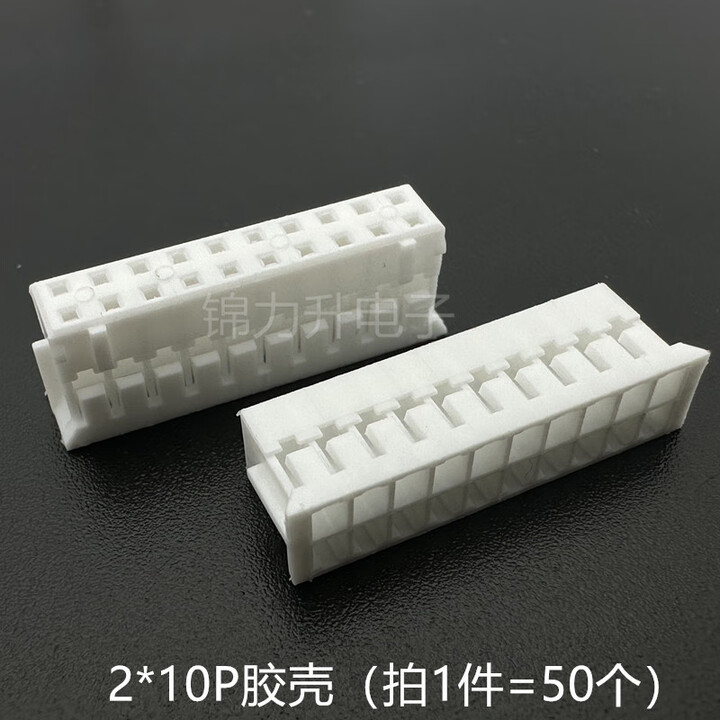 胶壳phd20mm间距双排插头接线端子2x2p3456810p连接器210p50个