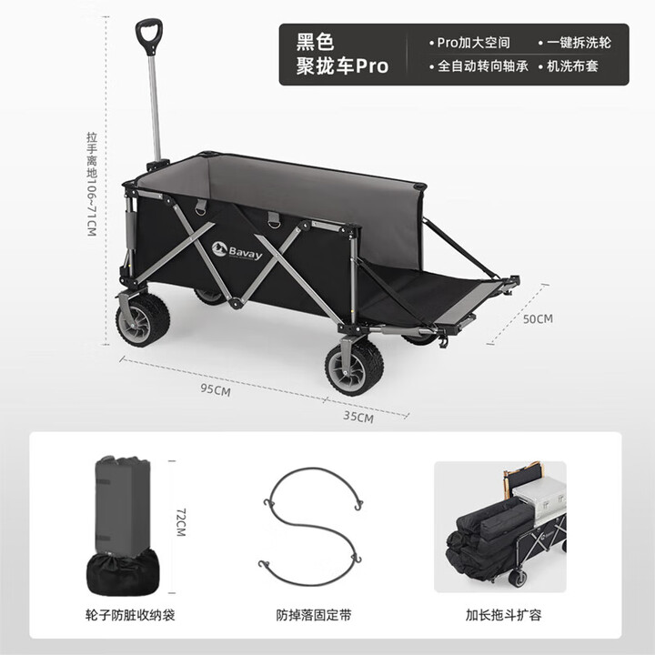 北欢露营车户外营地车可折叠露营推车野餐手推车便携钓鱼拉杆车可拓展 210L 有刹车 黑色PRO单车-可拓展