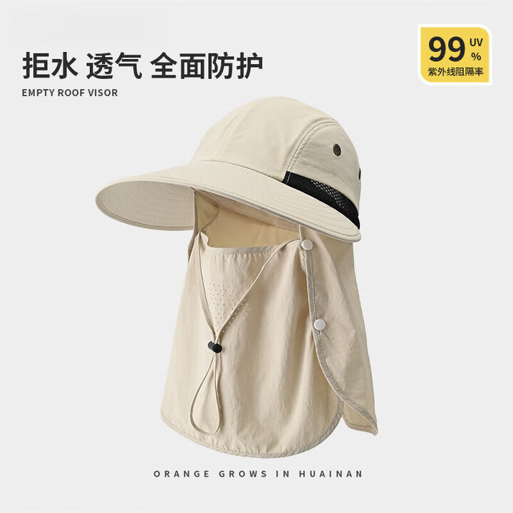 山头林村防沙面罩帽子沙漠 儿童全脸防晒一体护颈遮阳帽女脸基尼钓鱼渔夫 米白色 可拆卸面罩 热卖色 适合头围58-63