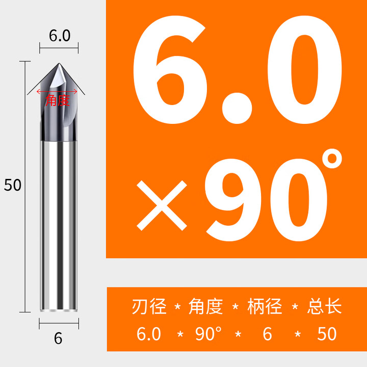 纪俪田钨钢涂层倒角刀硬质合金60度90°120度三刃直槽高光加硬倒角铣刀 D6.0*90度*50*3F【图片 价格 品牌 报价】-京东
