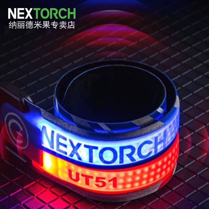纳丽德UT51L红蓝闪警示手环夜跑安全灯信号灯啪啪圈发光手环 UT51红蓝闪手环