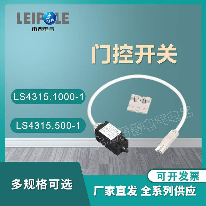 leipole-ls-4315-500-1-ls-4315-1000-1-ls-4315-1000-1
