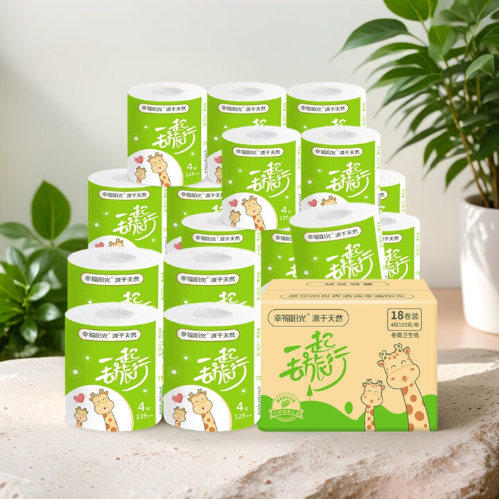 幸福阳光卷纸 经典系列 4层125克*18卷 有芯压花卷筒卫...