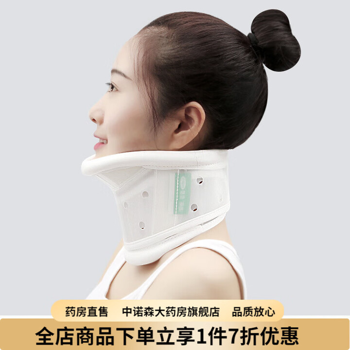 可孚医用颈托医院同款 医用颈托颈部固定理疗脖子病护颈脖套 L 泡棉软款(用于颈椎问题)【图片 价格 品牌 报价】-京东