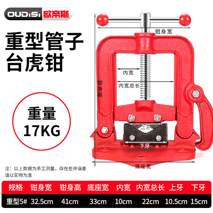 欧帝斯龙门钳夹管钳重型台虎三脚架镀锌钢管水管夹持工具压力管钳夹管钳 重型龙门钳5#【图片 价格 品牌 报价】-京东