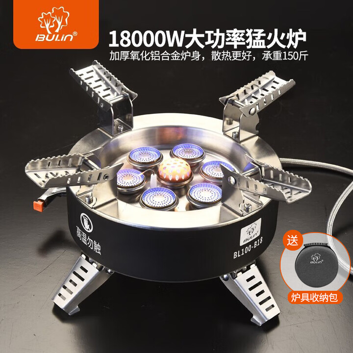 步林（BULin）B18户外炉具大功率猛火七星炉头便携燃气灶自驾露营野餐用品装备 B18七星炉
