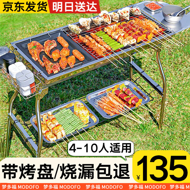 梦多福 烧烤架 烧烤炉家用户外烧烤架子折叠不锈钢烤炉 露营装备全套 顶配版+煎盘【超大号款】 常规款