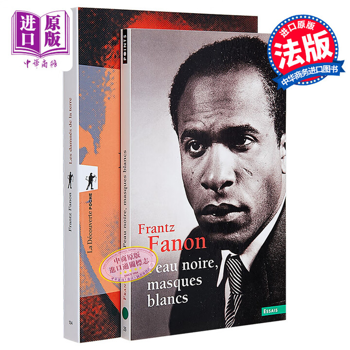 《法农精选2本 法文原版 全世界受苦的人 黑皮肤白面具 Frantz Fanon 社科哲学图书 经典作品集 中商原版》【摘要 书评 试读】- 京东图书