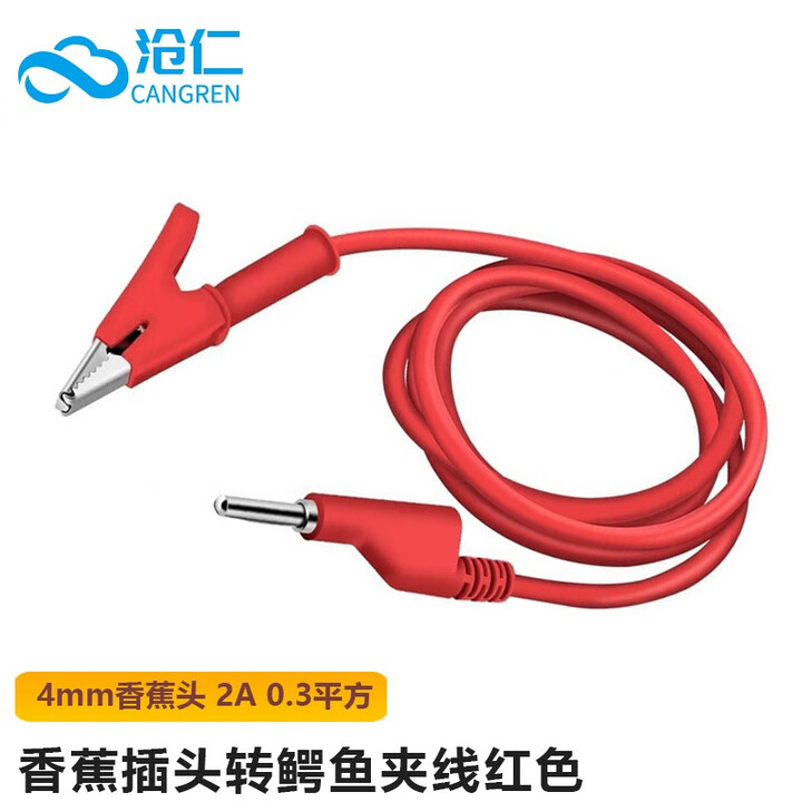沧仁 4mm香蕉插头转中号鳄鱼夹线 红黑色检测线 2A 0....